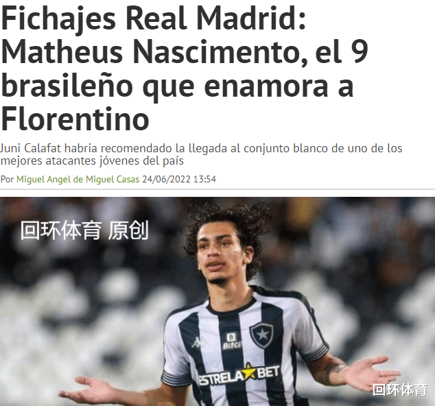  巴西天才维尼修斯西甲持续爆发