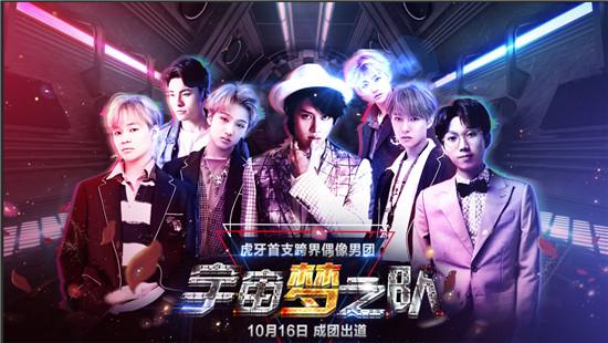  跨界明星组队参赛，娱乐精神与竞技碰撞火花  